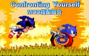 下载视频: 被Exetior追击！情景再现！Sonic 3 AIR mod（换封面就是因为不过审）