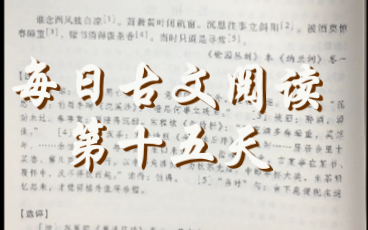 [图]纳兰性德《浣溪沙·谁念西风独自凉》“当时只道是寻常”祝大家都能遇良人