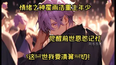 前世の記憶-哔哩哔哩_Bilibili