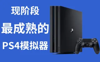Ps4模拟器 搜索结果 哔哩哔哩 Bilibili Ps4模拟器 搜索结果 哔哩哔哩 Bilibili