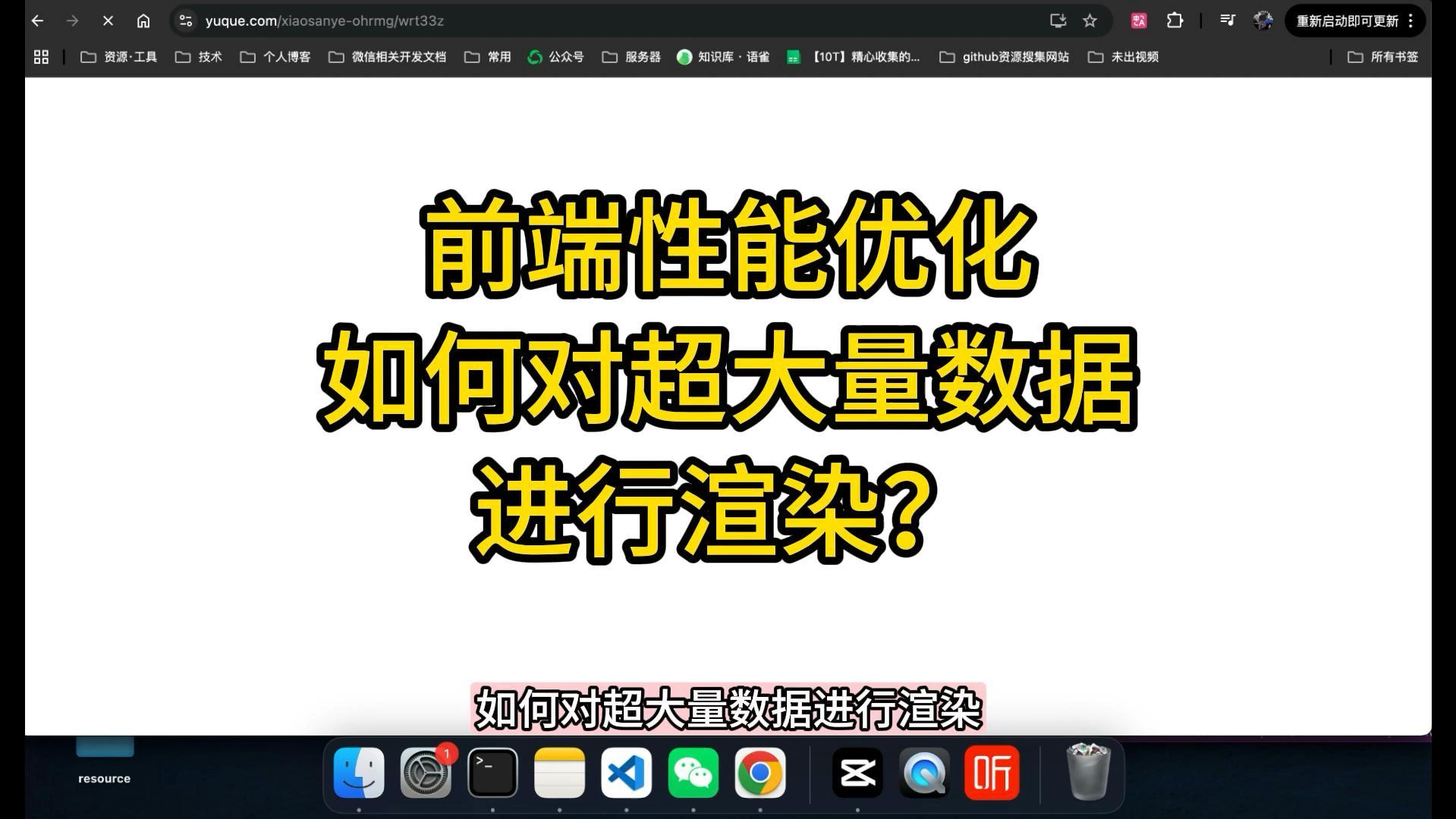 前端性能优化——如何对超大量数据进行渲染?哔哩哔哩bilibili