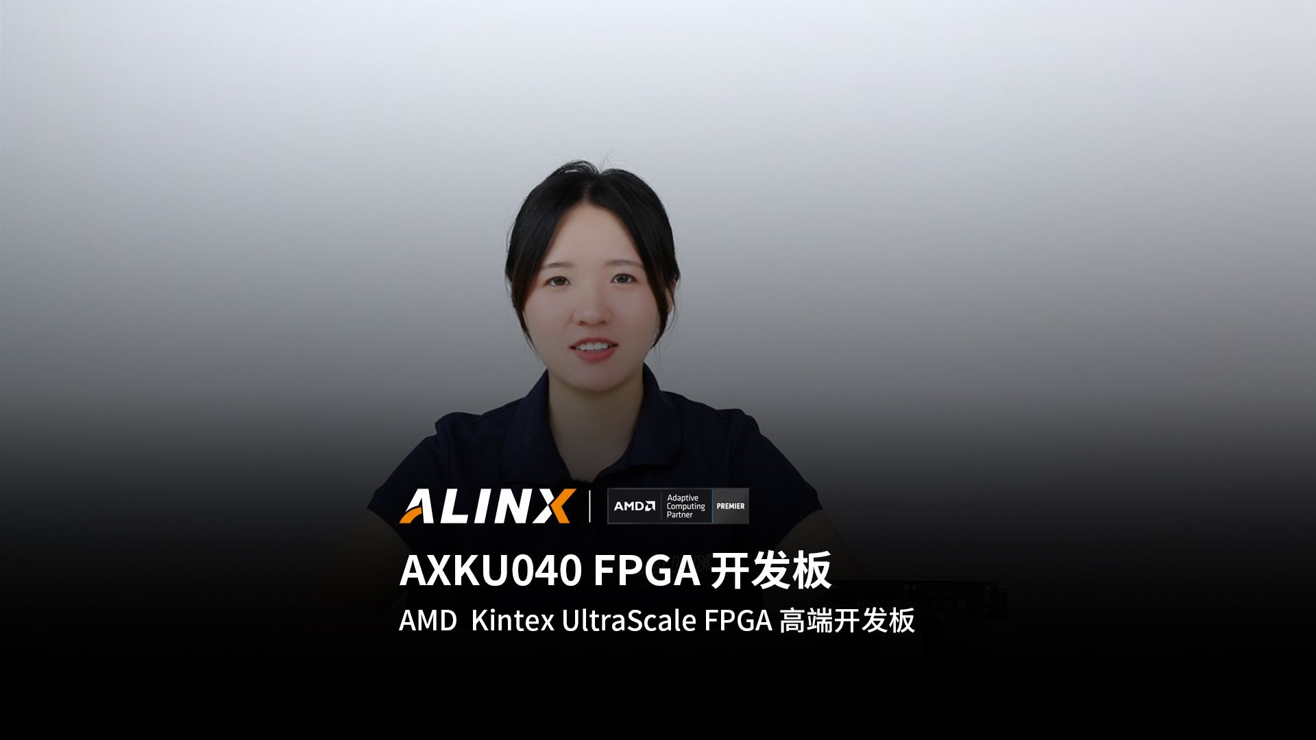 【新品发布】AXKU040