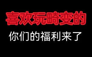 Download Video: 首个模仿java的免费畸变地图！