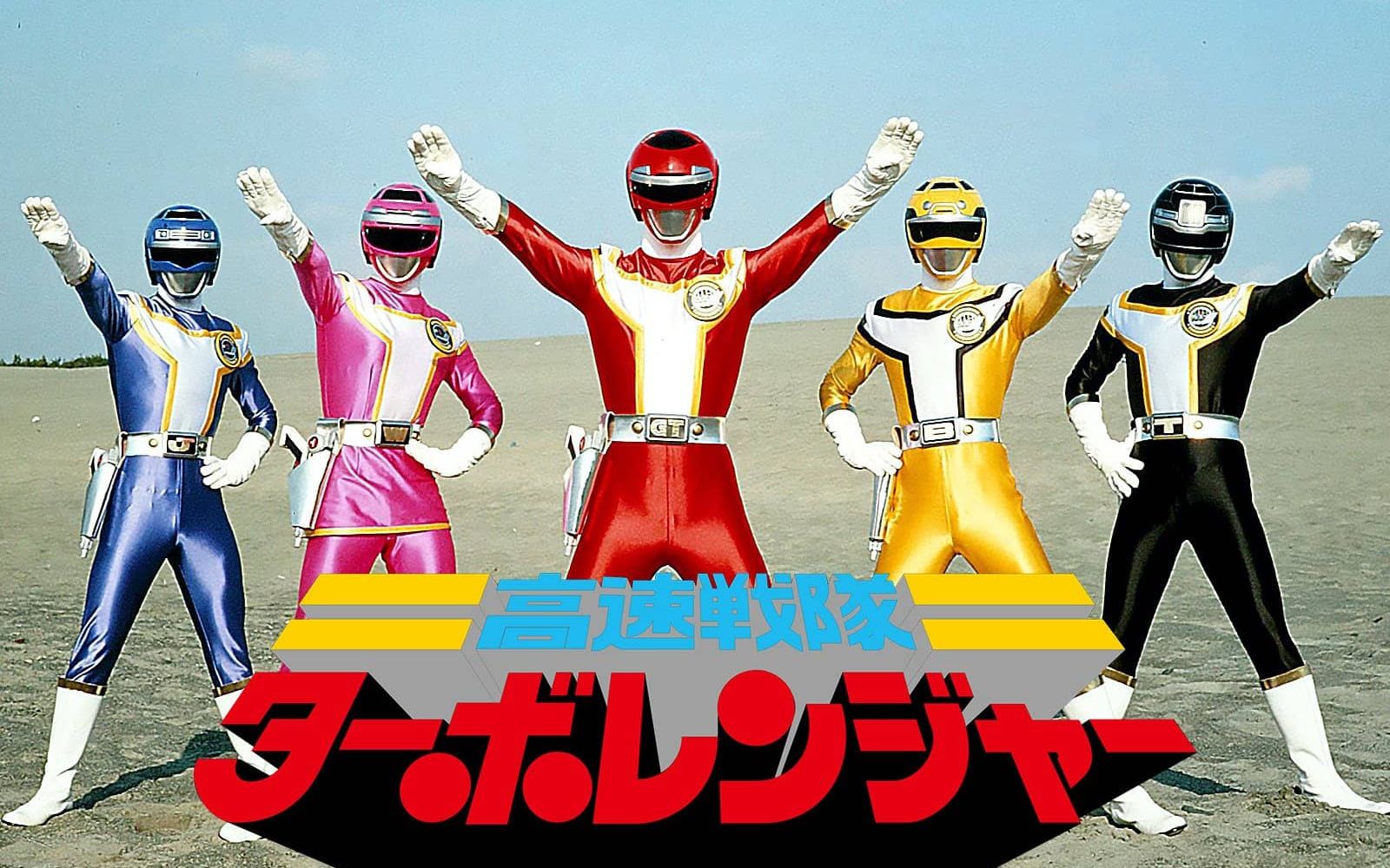 【特摄mad】不灭的青春 爆发青春之力 《高速战队涡轮连者战斗插曲mv