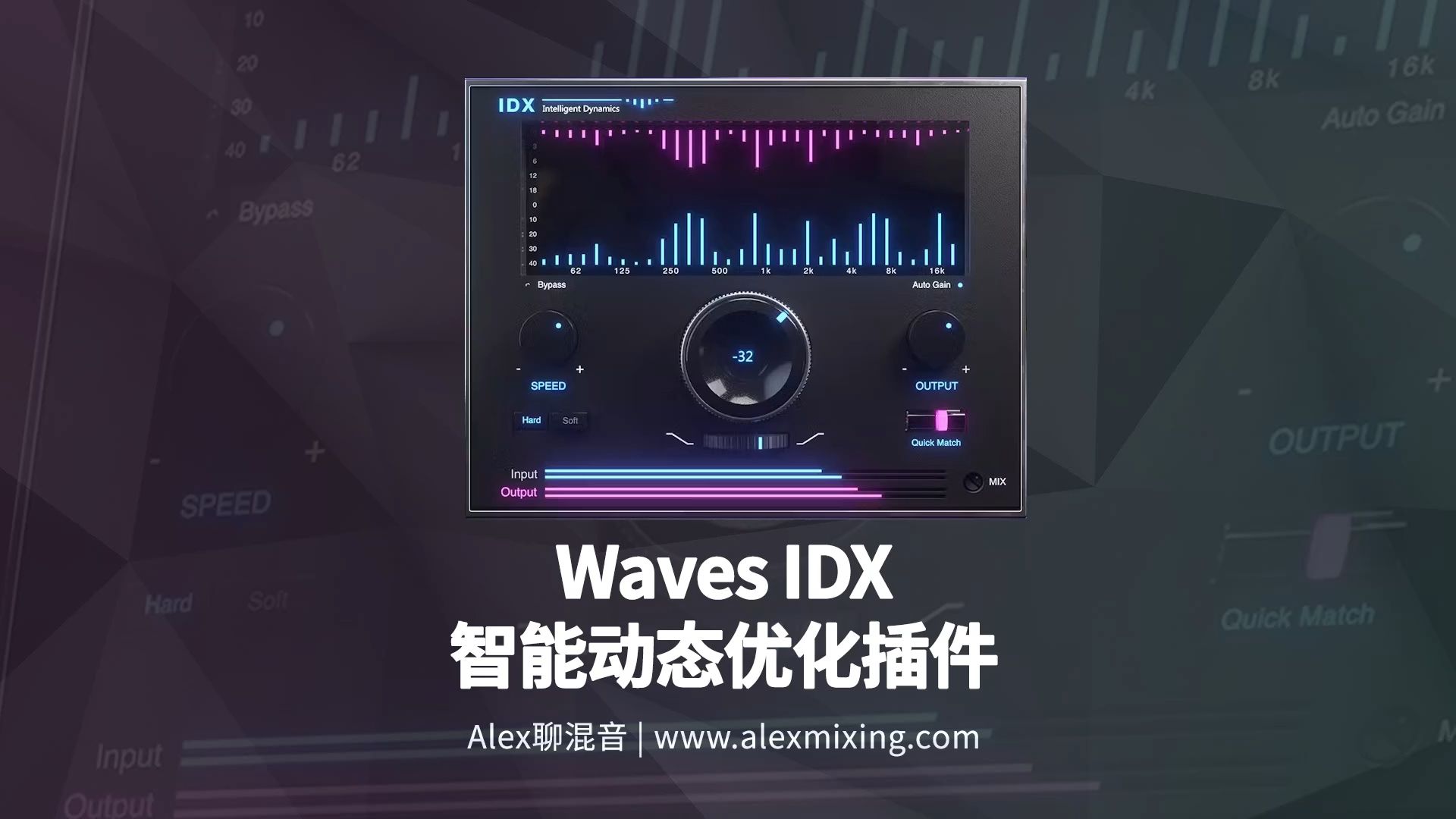 【免费真香】Waves IDX 智能动态优化插件哔哩哔哩bilibili