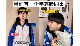 学霸不应该是统一长相吗！？