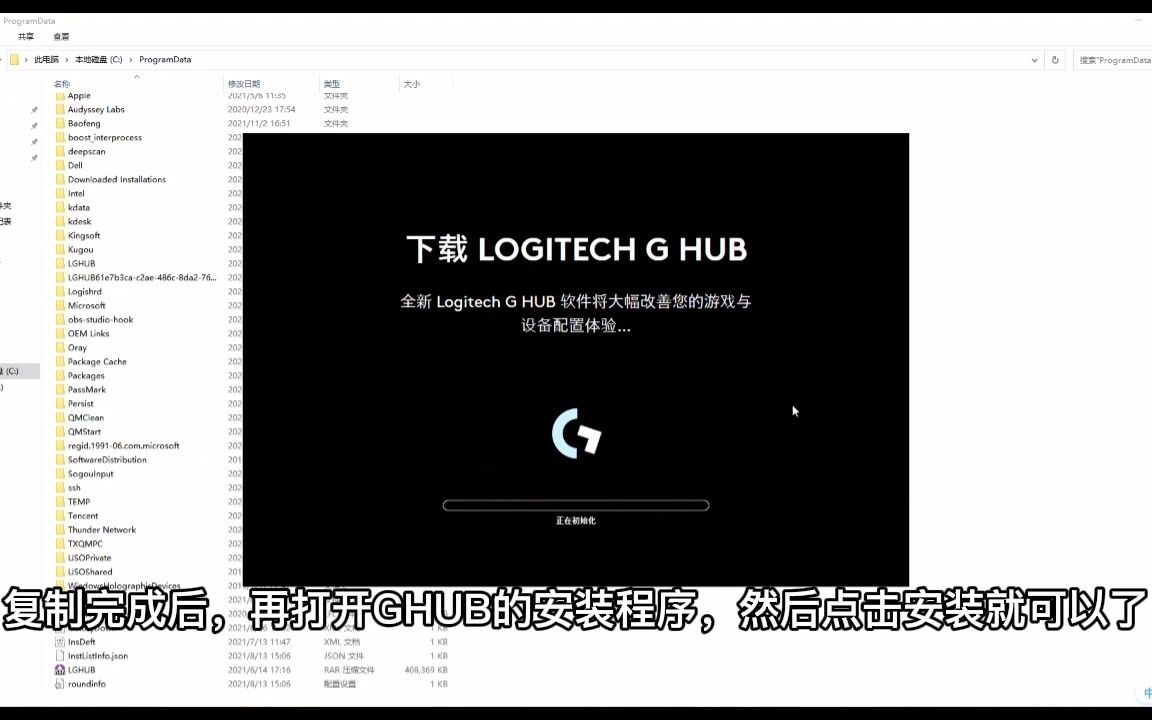 GHUB安装视频教程哔哩哔哩bilibili