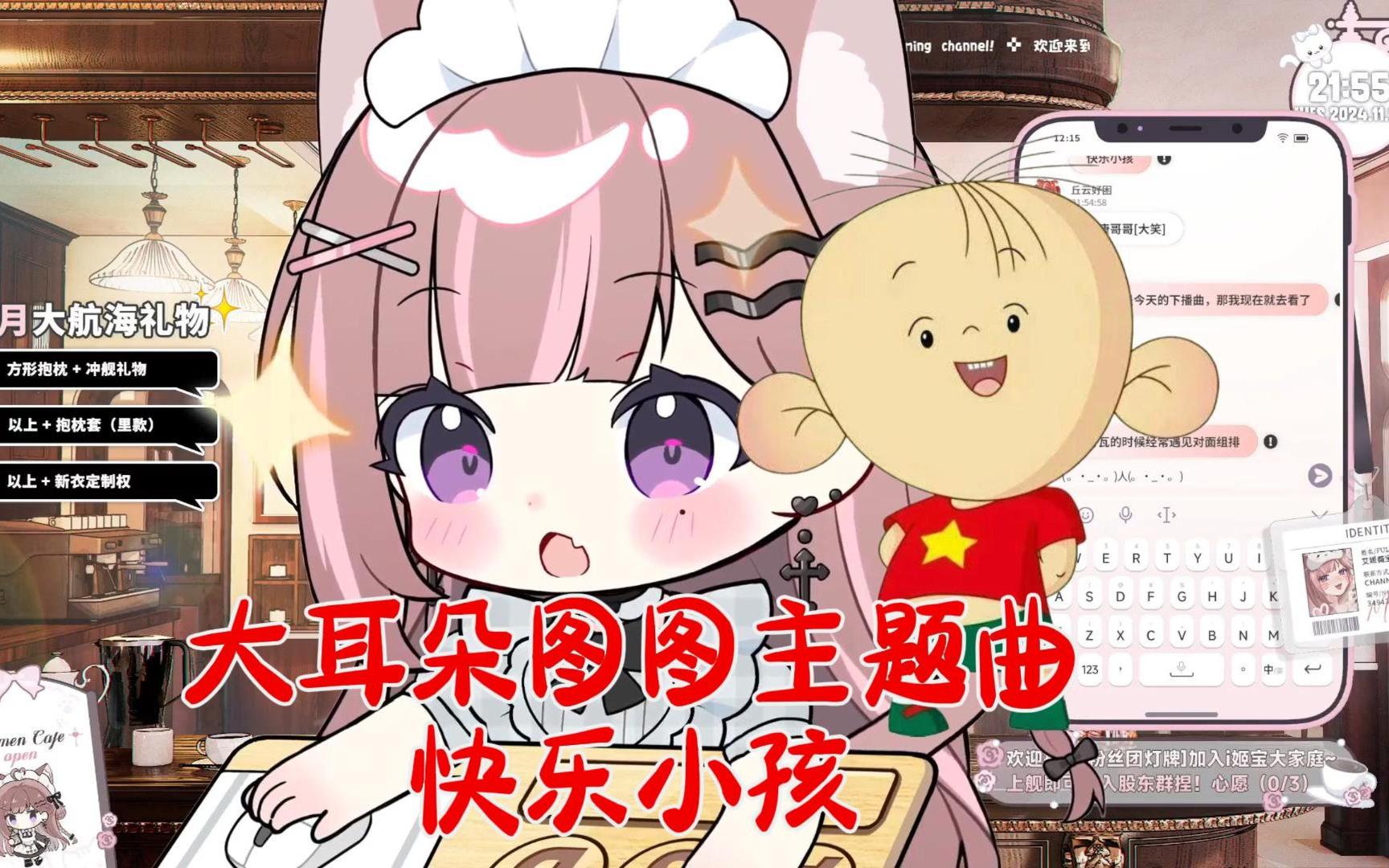 【艾姬薇宝】快乐小孩【歌切】哔哩哔哩bilibili