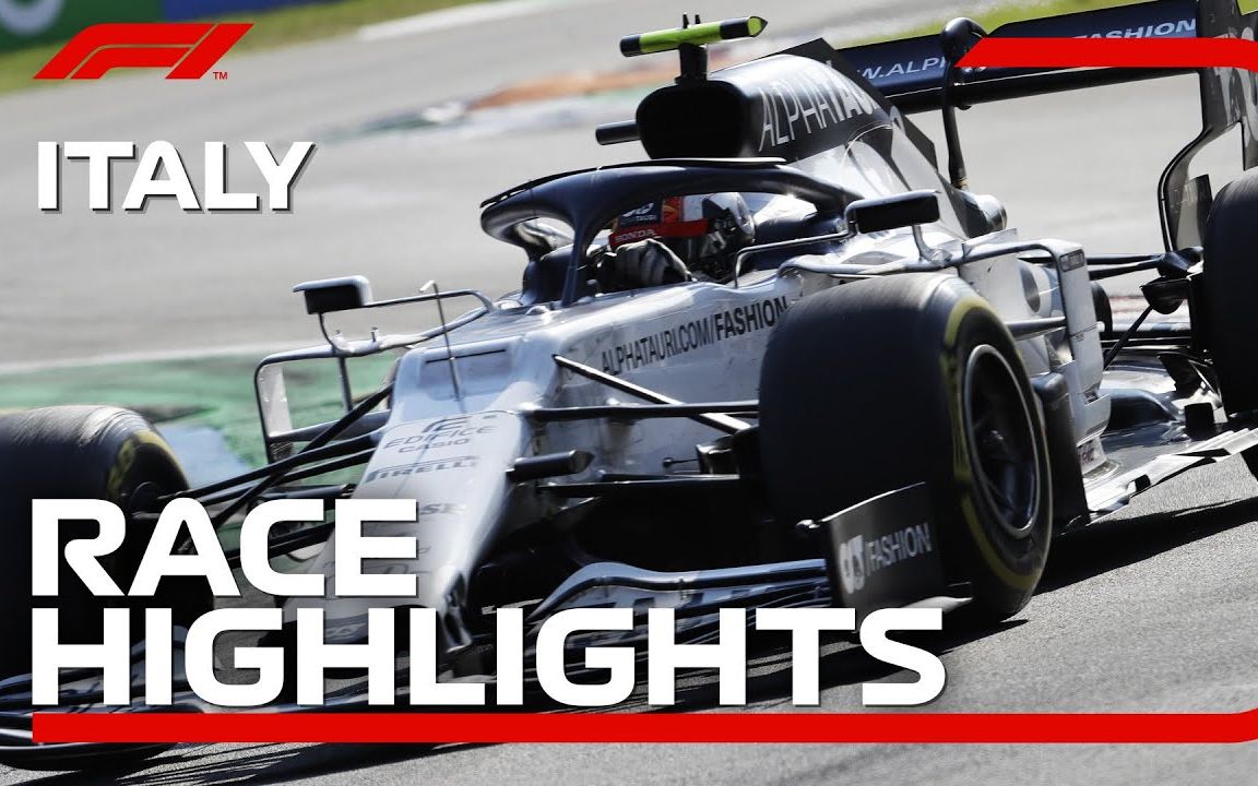 【2020-09.06】f1意大利蒙扎站官方正赛集锦