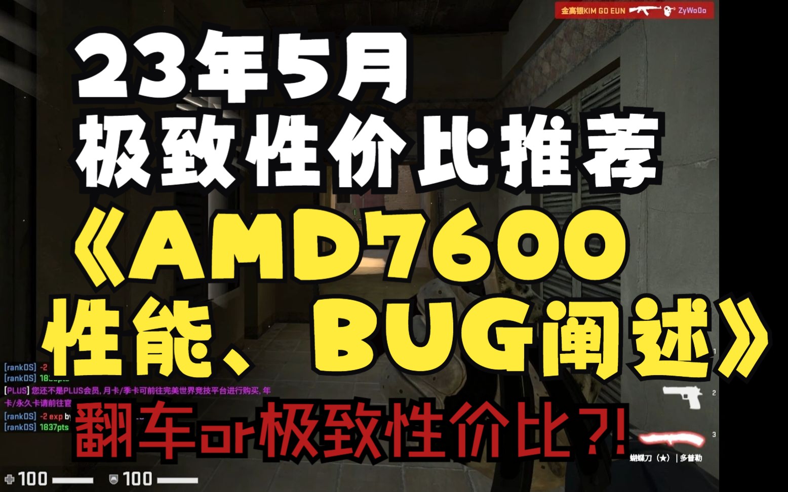 AMD7600+微星A620ME+6000D5的性能表现附部分BUG解决!折腾人士的首选!哔哩哔哩bilibili