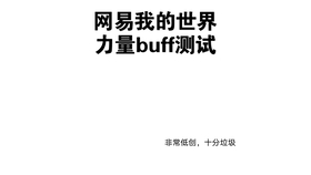 Minecraft药水篇 力量药水跳跃药水基础与加强的制作方法 哔哩哔哩 つロ干杯 Bilibili Minecraft药水篇 力量药水跳跃药水基础与加强的制作方法 哔哩哔哩 つロ干杯 Bilibili