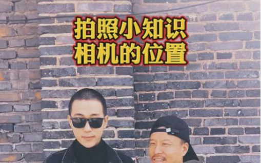 Download Video: 拍照技巧，机位