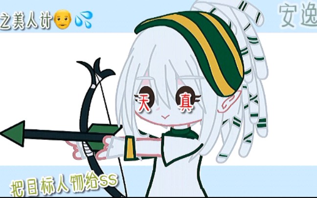 海盗团之美人计哔哩哔哩bilibili