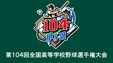 夏の甲子园【版本迭代第106版本】_哔哩哔哩_bilibili