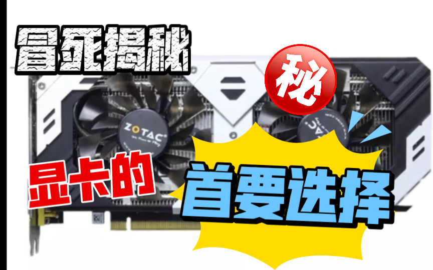 【显卡】挖矿潮被推翻,显卡价格持久不降,首选GTX960用着先!!!!哔哩哔哩bilibili