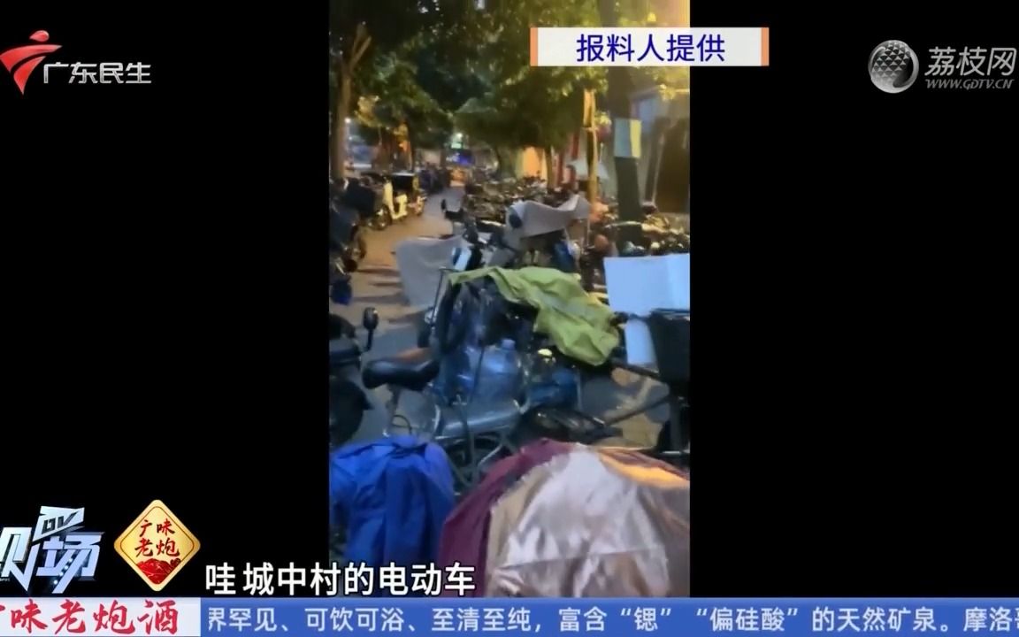 【粤语新闻】广州同德围城中村巷道被电动车占据 住户担心安全隐患哔哩哔哩bilibili