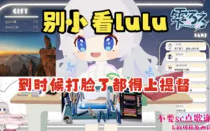 Download Video: 【雫るる】lulu得知星瞳与麦当劳合作后彻底急了，被lu民疯狂嘲笑