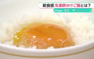 卵かけご飯 搜索结果 哔哩哔哩 Bilibili