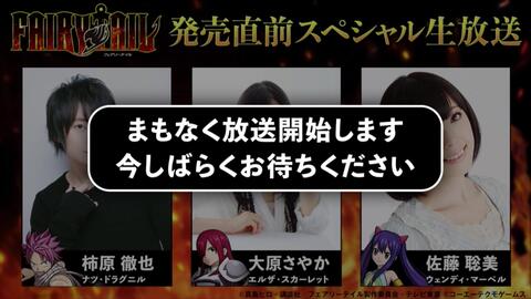 柿原徹也 大原さやか 佐藤聡美出演 ゲーム Fairy Tail 生放送 哔哩哔哩 Bilibili 柿原徹也 大原さやか 佐藤聡美出演 ゲーム Fairy Tail 生放送 哔哩哔哩 Bilibili