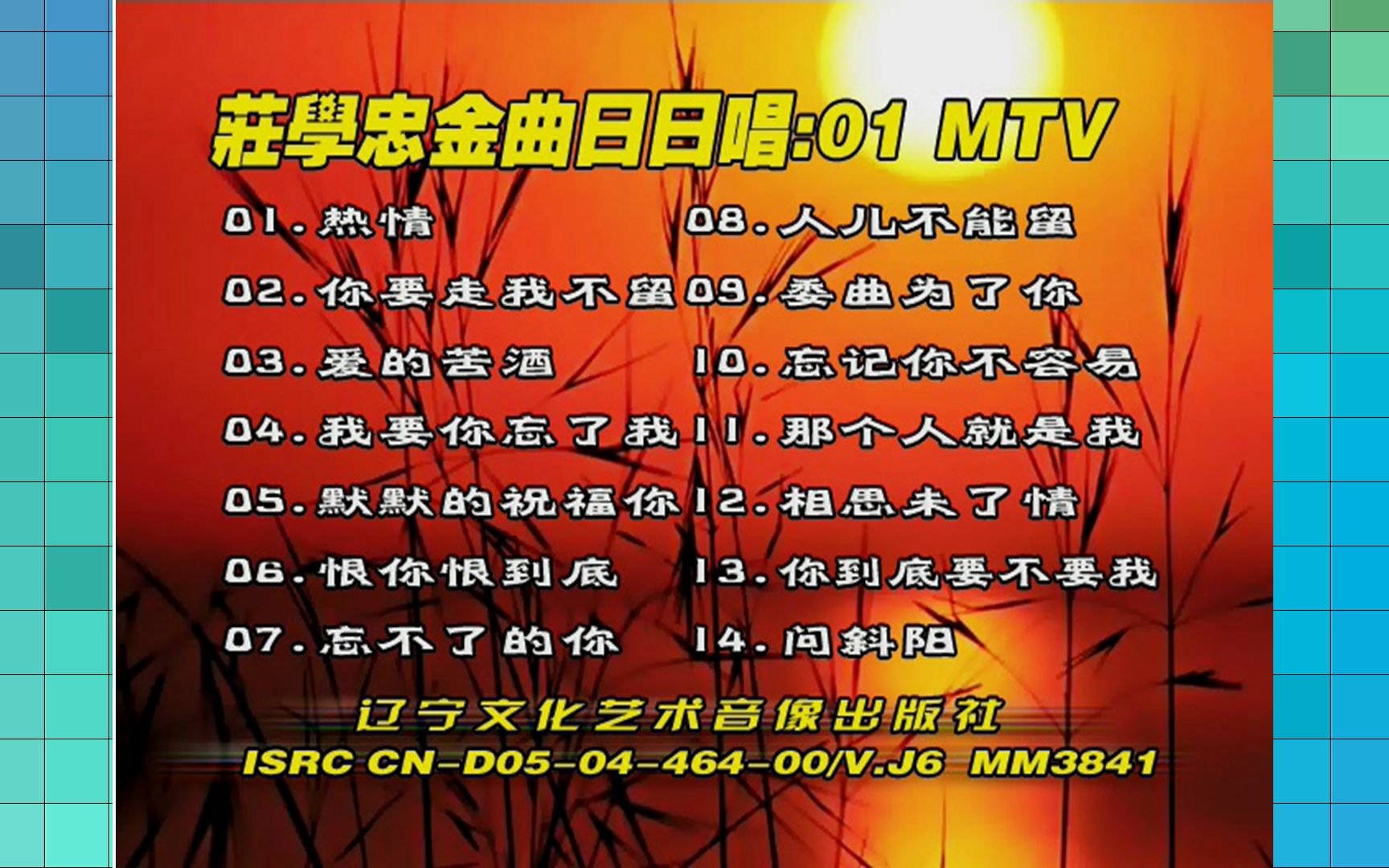 花仙子vcd ntsc
