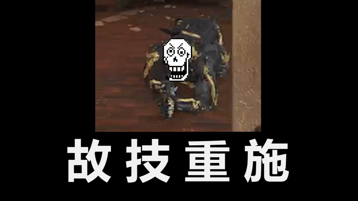 "同志们,我.踩着地雷了"