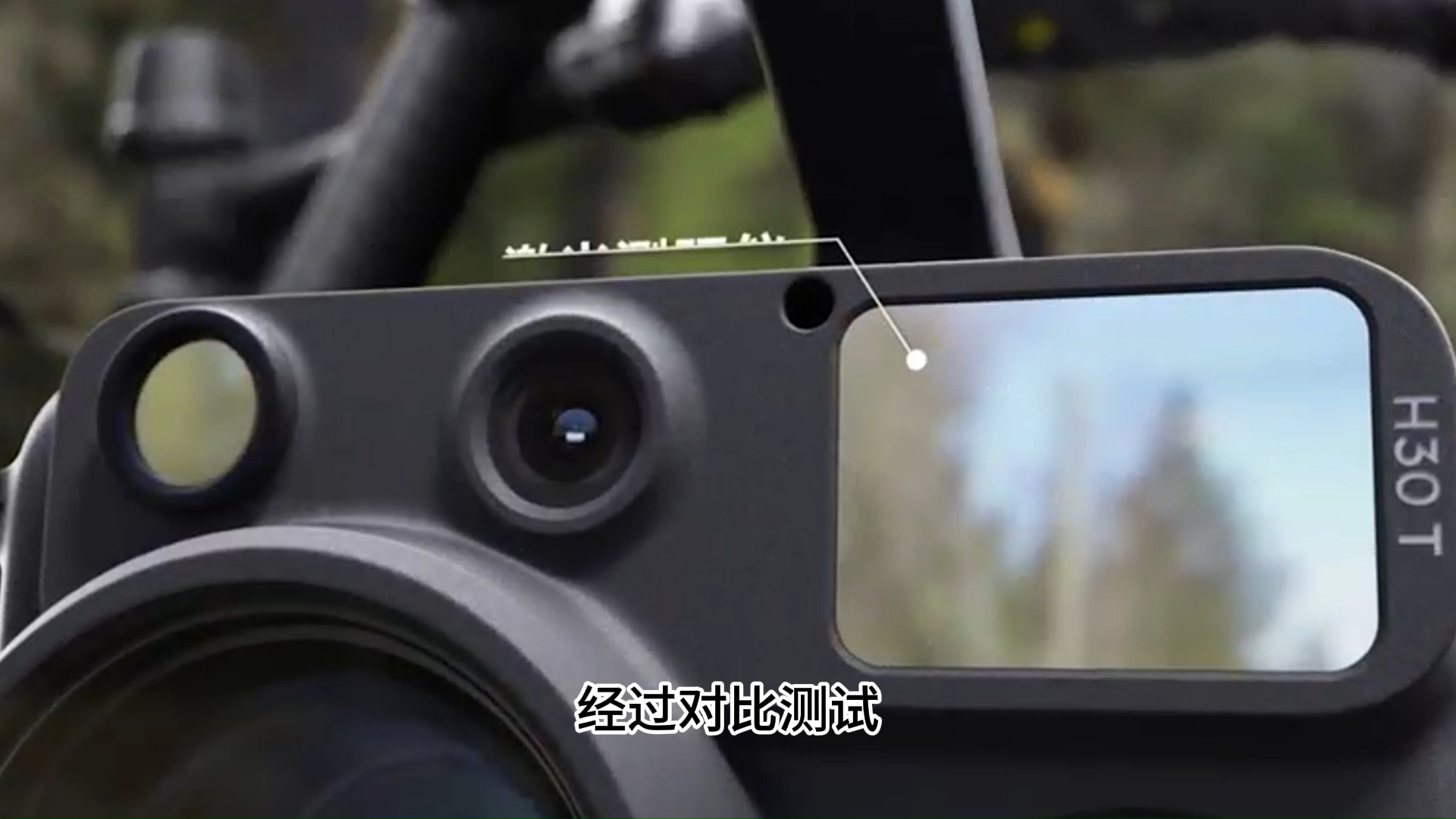 禅思 h30t 重磅发布