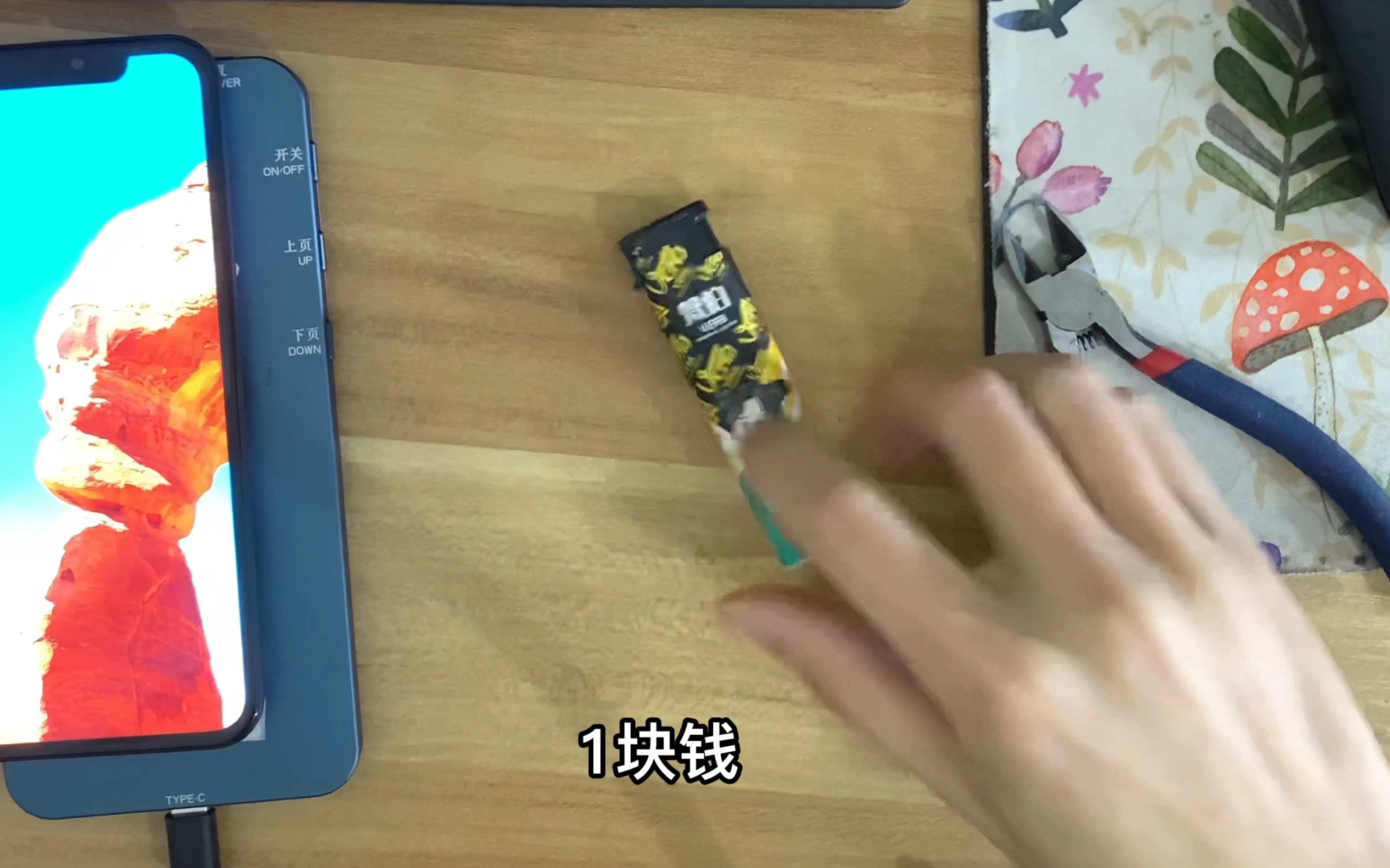 一块钱修好触摸失灵