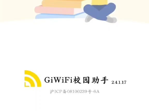 GiWiFi校园助手oppo网页端登录视频教程哔哩哔哩bilibili