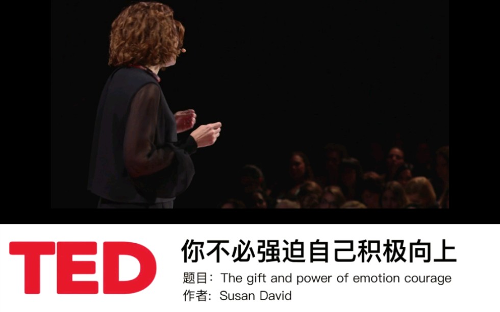 【TED英语演讲附笔记文档】你不必强迫自己积极向上哔哩哔哩bilibili