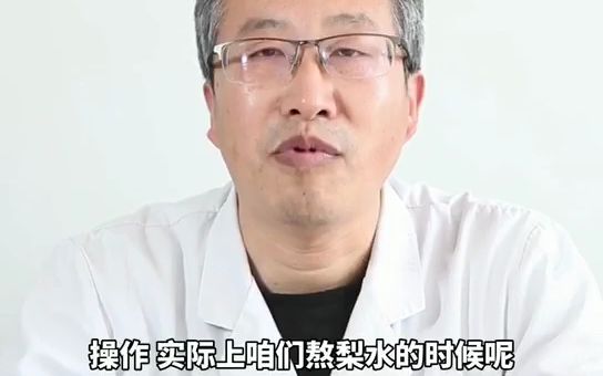 怎样正确熬梨水?哔哩哔哩bilibili