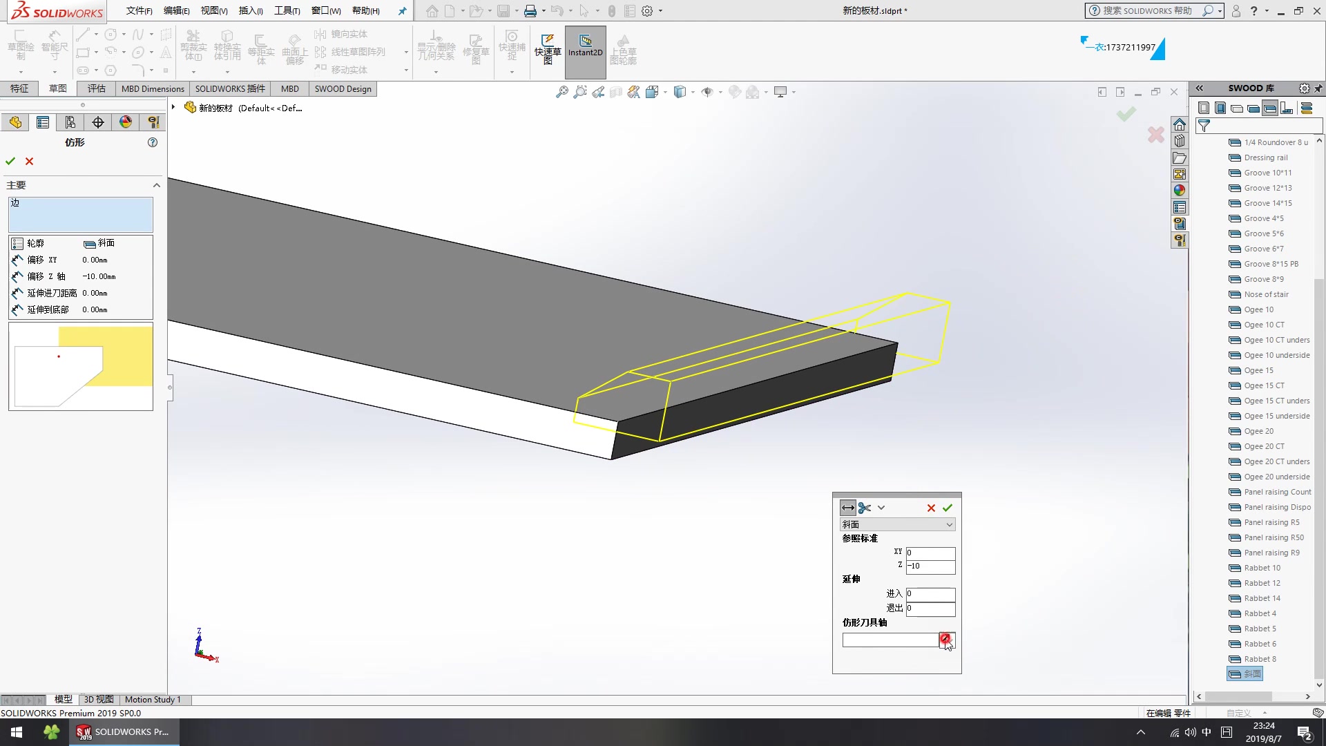 Solidworks Swood 基础哔哩哔哩bilibili