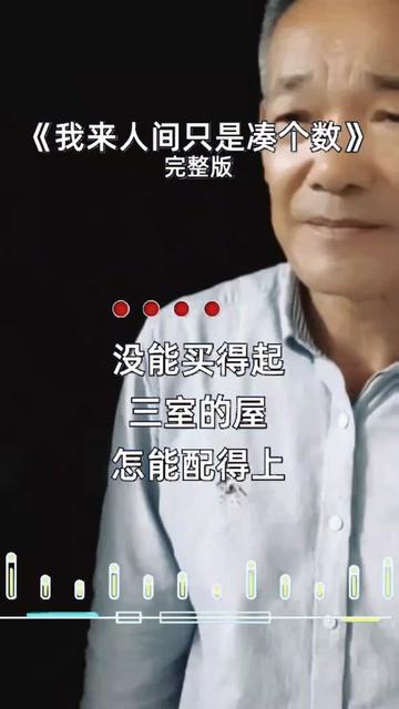 [图]我来人间只是凑个数，丢了半生换余生孤独，尝尽红尘的苦，颠沛世俗的路，我已坦然接受命运摆布