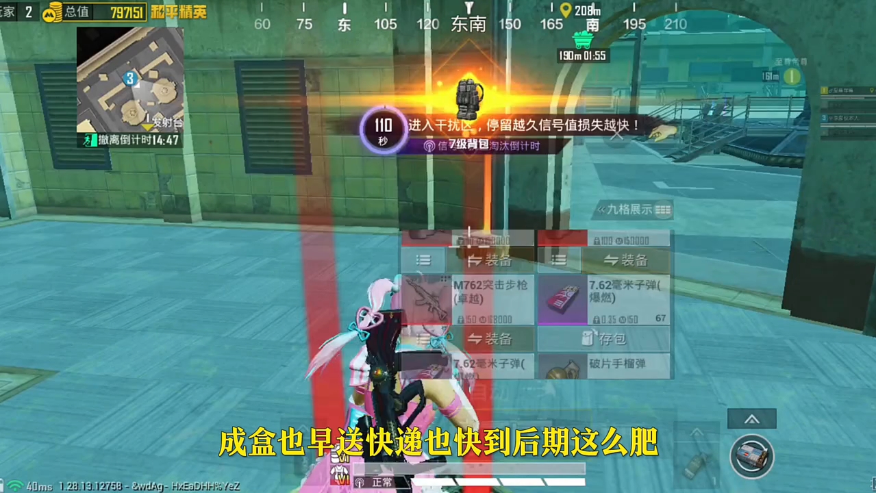 《和平精英》怎么攻击不重要,时机选择最重要!