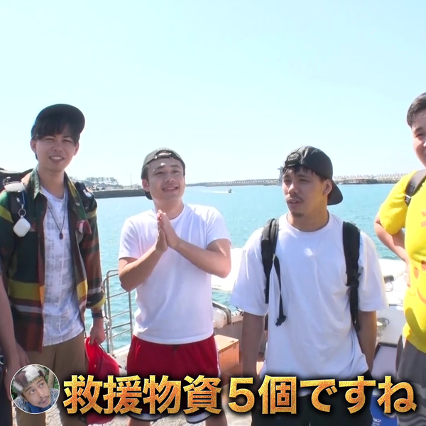 ナスD大冒険TV年末4時間半SP 無人島で2泊3日0円生活(2021-12-30