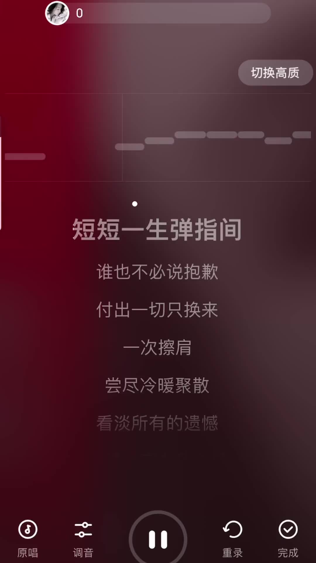 此情一直在心间短短一生弹指间谁也不必说抱歉付出一切只换来一次