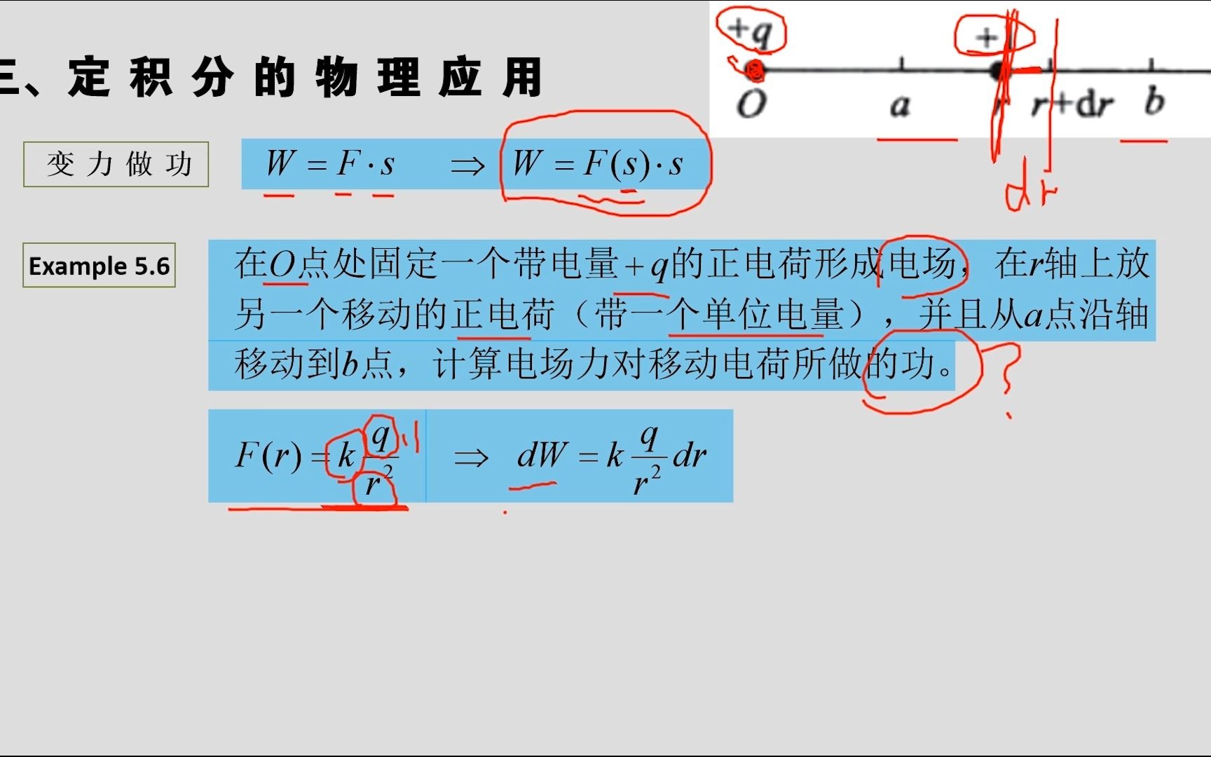 [图]《高等数学》5.5 定积分应用（5）