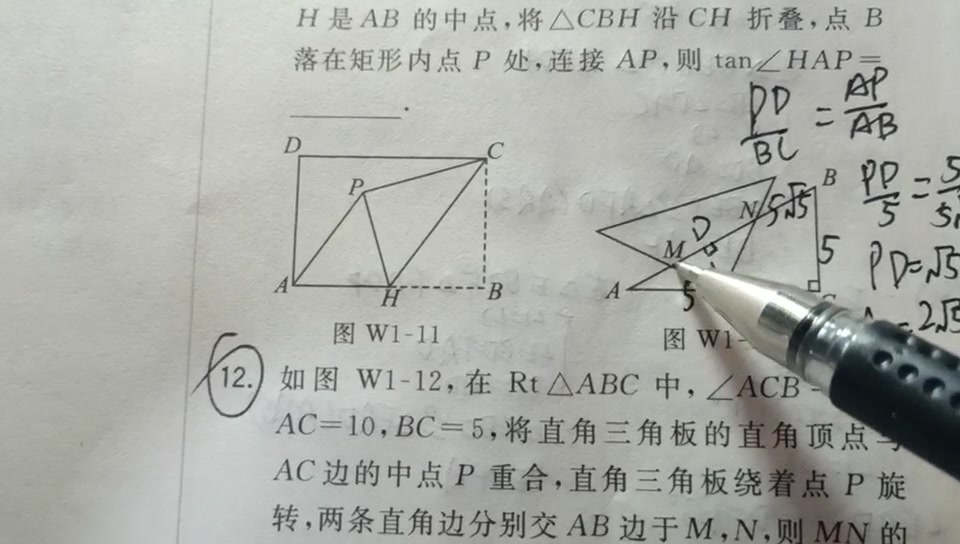 全品 关于中点的联想 P69 12 张远航哔哩哔哩bilibili