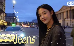 Download Video: [About Jeans] MINJI SCENE🎬 2 去巴黎? | MINJI vlog