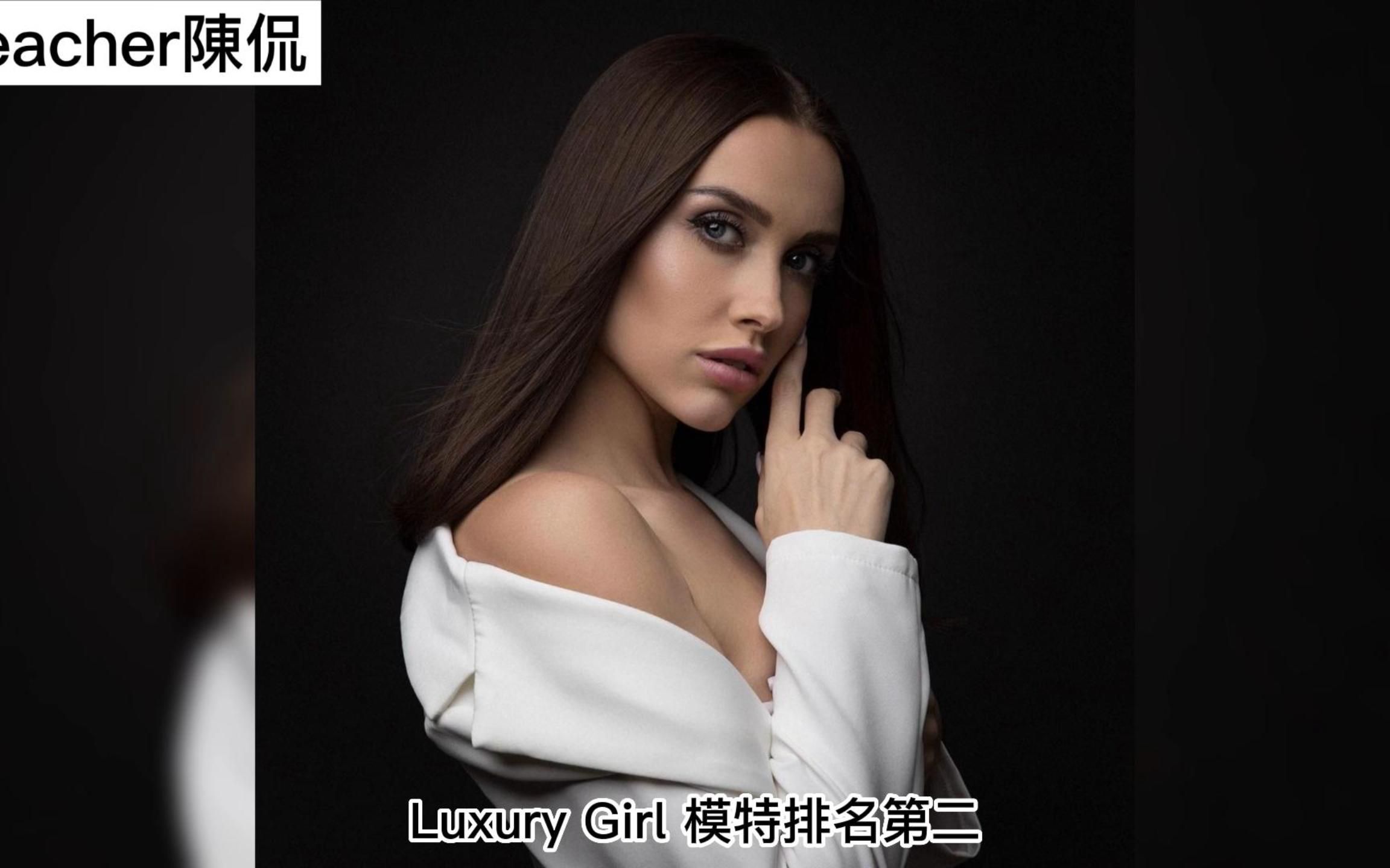 [图]Luxury Girl奢侈女孩模特排名第2