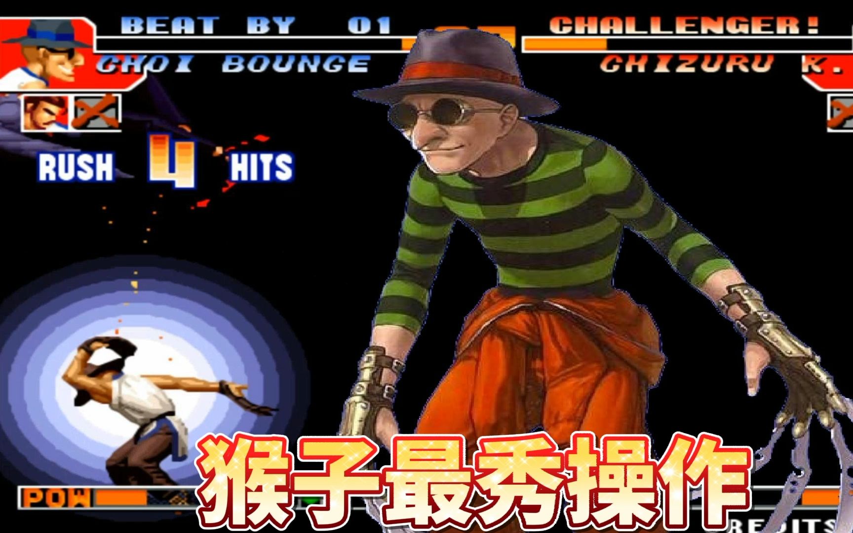 拳皇97:昔日世界冠军有多强?最强猴子丝血反秀辉辉神乐!