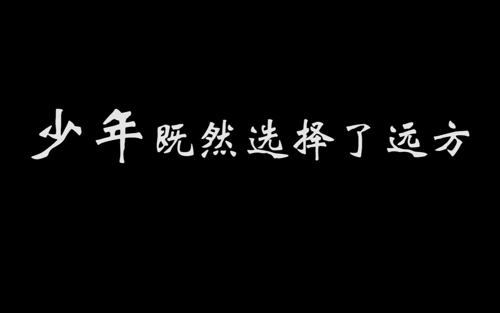 [图]为了这个高考，拼了，让自己无悔青春