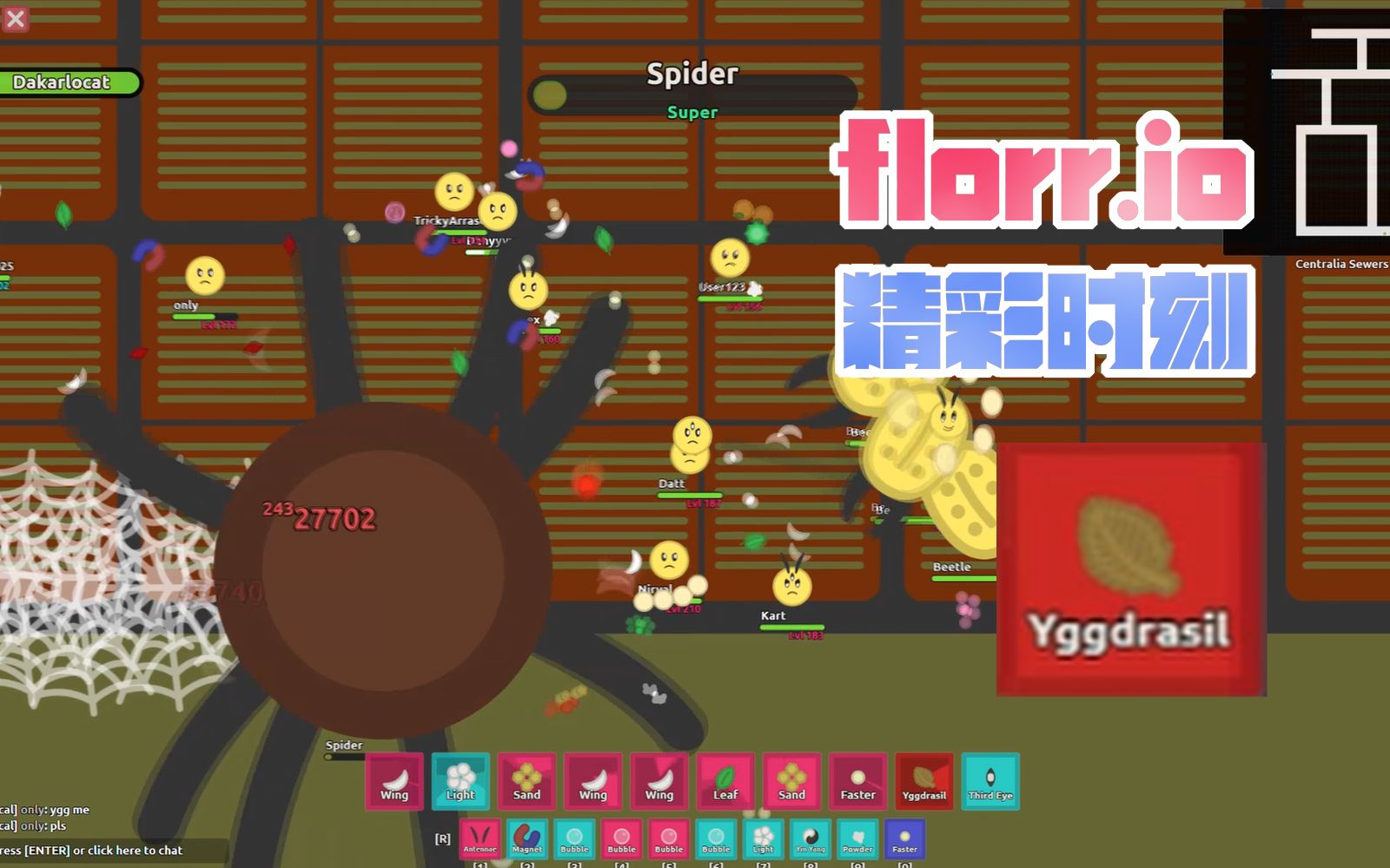 【Florr.io】功德拉满！超长Spider战~ 喵喵的精彩时刻 #III [ - 哔哩哔哩