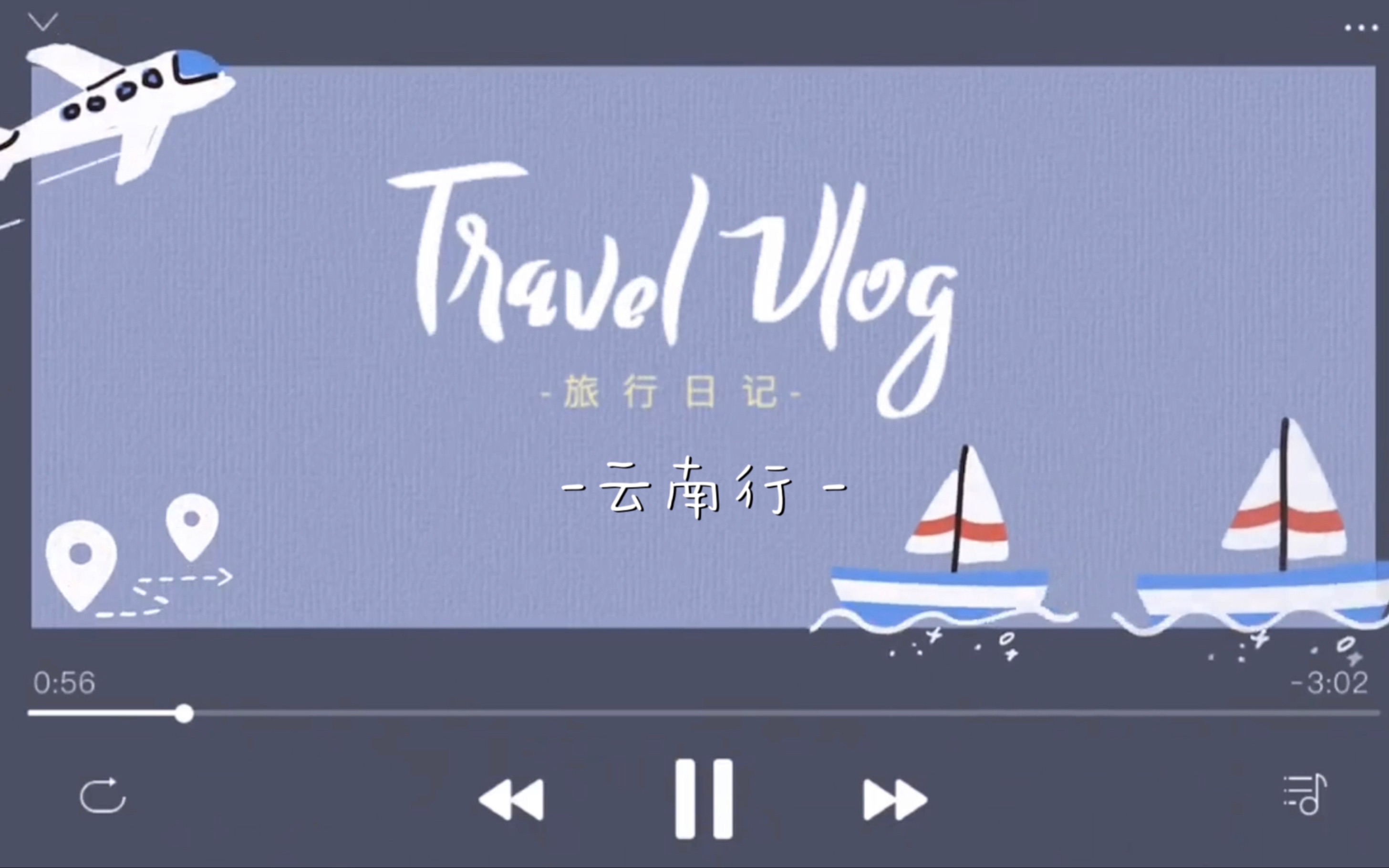 [图]【旅游vlog】云南游（昆明-大理-丽江）