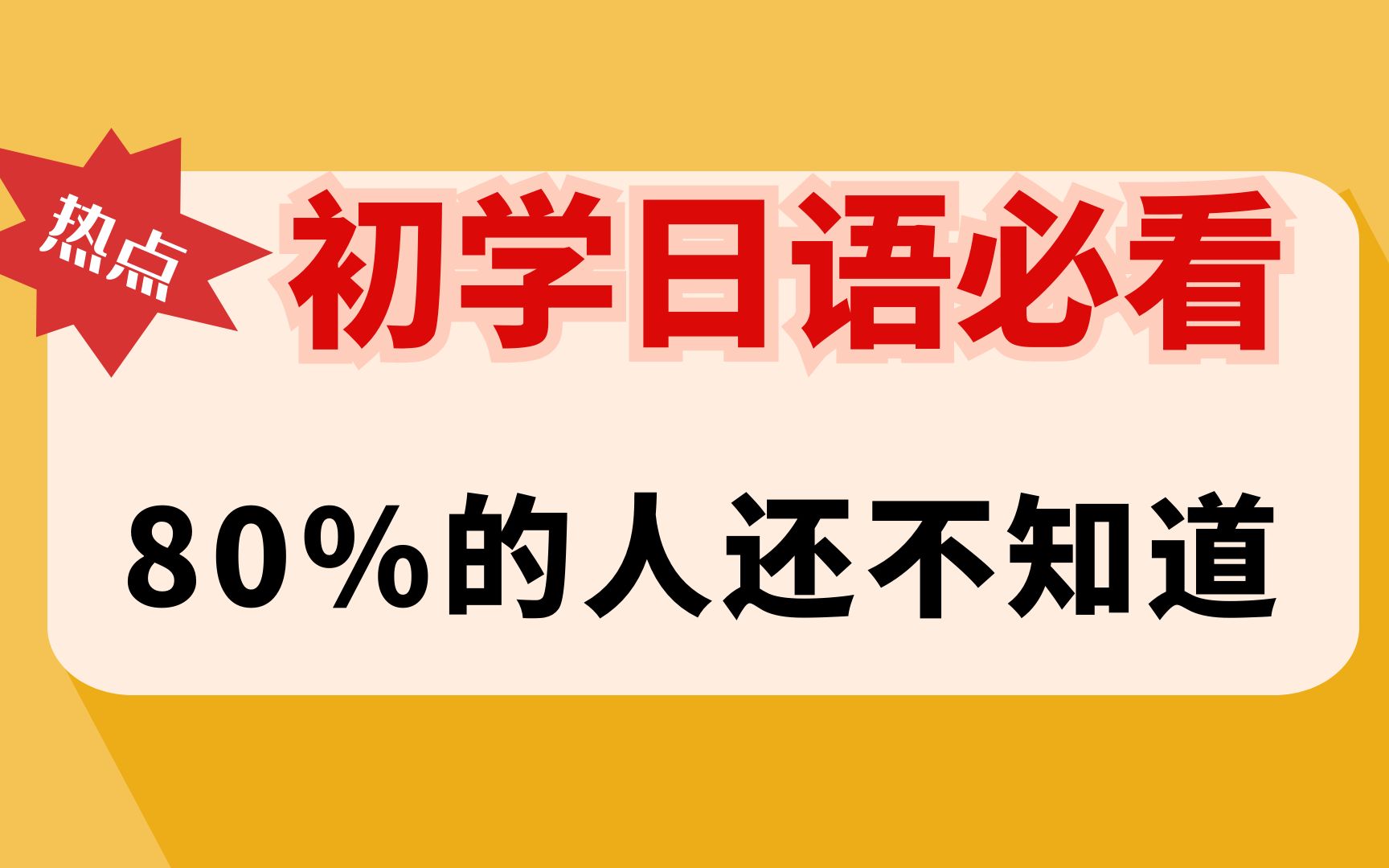 5. 接续助词哔哩哔哩bilibili