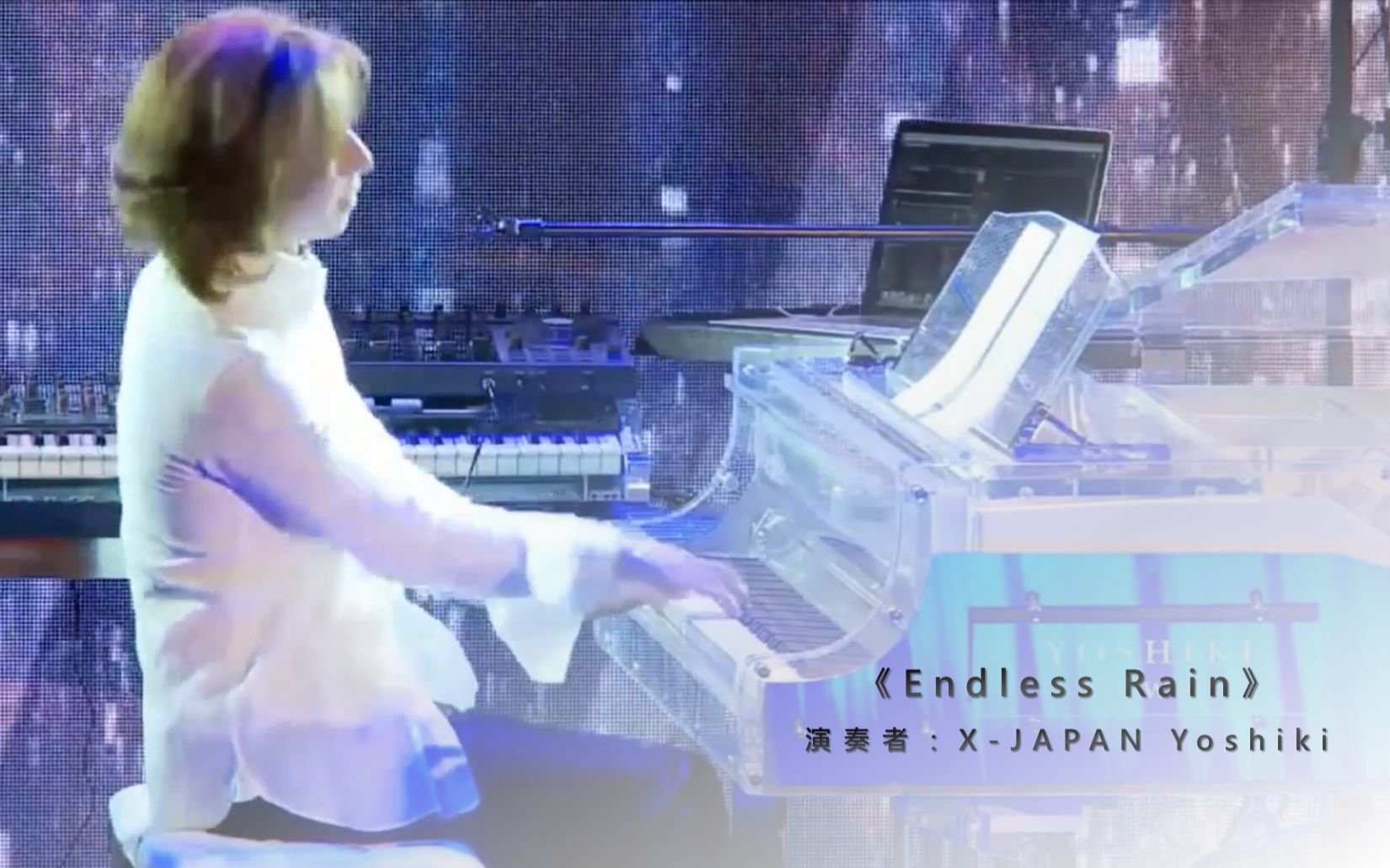 摇滚史上最著名的三场雨之一《Endless Rain》重现!XJAPAN队长Yoshiki与他心爱的KAWAI水晶钢琴演奏经典!哔哩哔哩bilibili