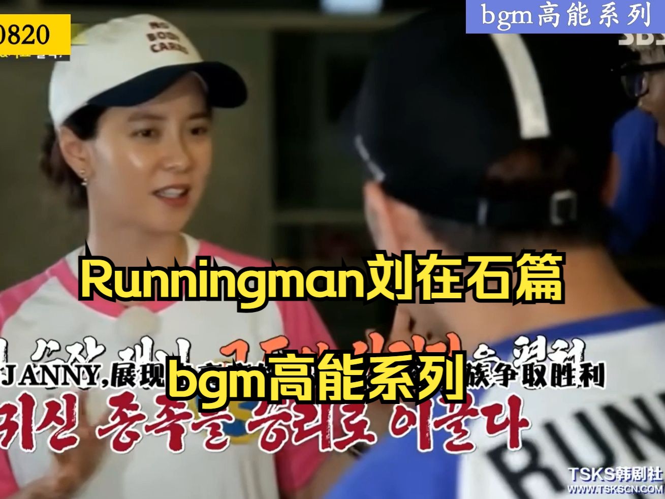 Runningman刘在石篇bgm高能系列哔哩哔哩bilibili