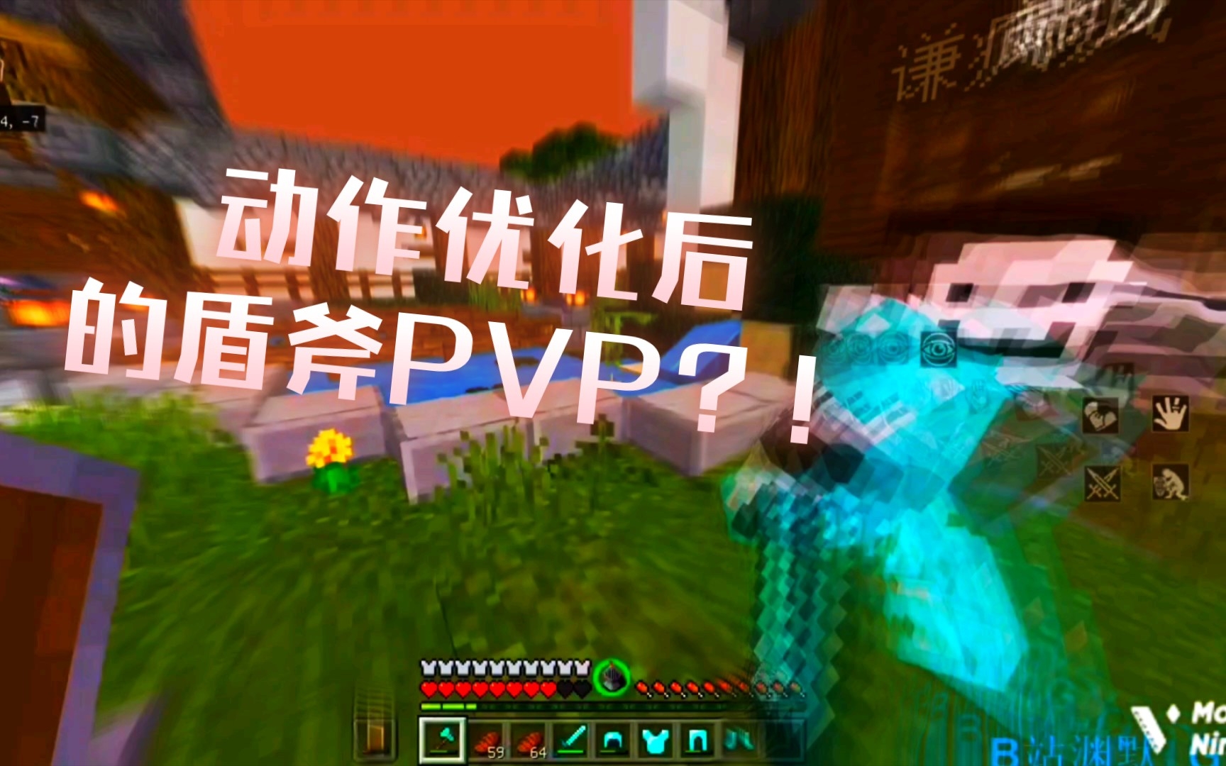 [图]当你试图把动作优化PVP变成盾斧PVP？！