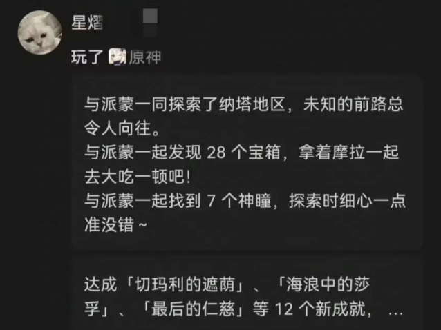 绑定微信游戏圈被室友发现还截图给我了,玩原还绑微信这辈子有了原神