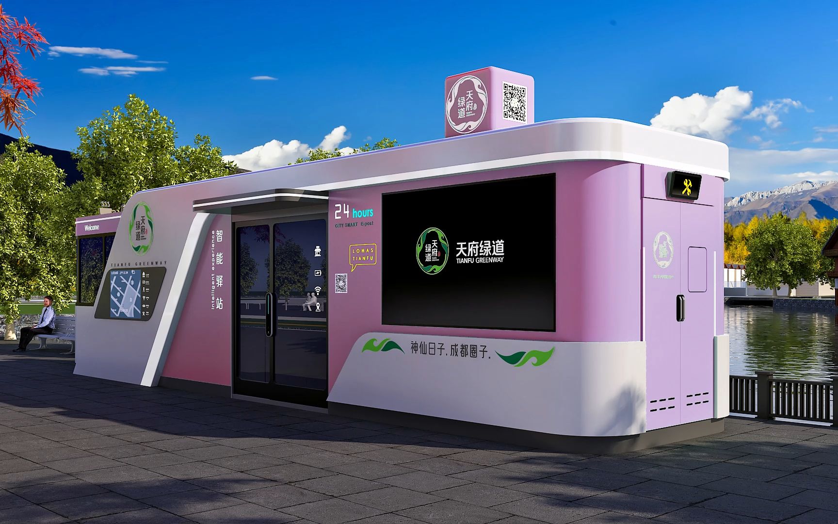 科技 #网红厕所#智慧公厕#厕所革命#智慧驿站 #模块厕所#智慧厕所