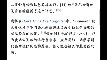 Wikipedia对于sinn sisamouth先生的百科(机翻,利于那些无法fanqiang但是对柬埔寨音乐与对sisamouth先生感兴趣的新人)哔哩哔哩bilibili